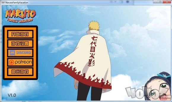 鸣人的假期最终汉化版