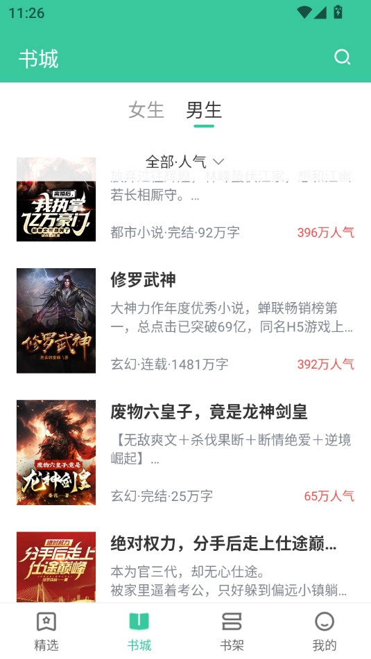 满孟免费小说