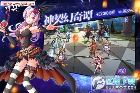 神契幻奇谭九游版图3
