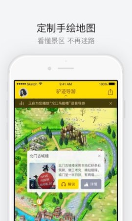 湖南凤凰古城安卓版图1