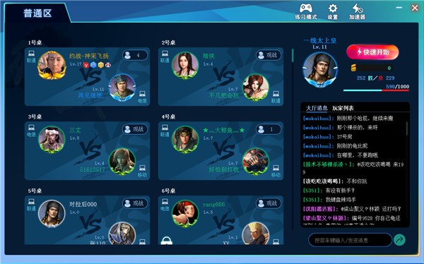 约战竞技场最新版-图3