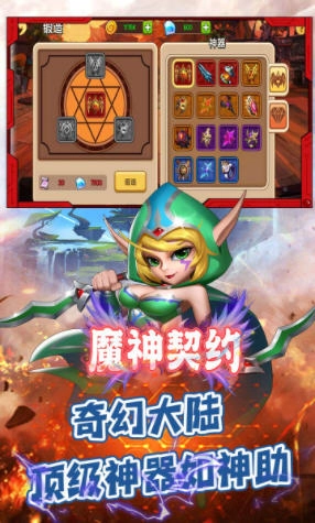 魔神契约英雄觉醒手游版(3)