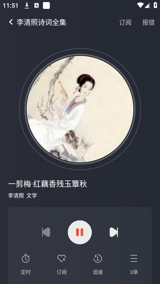 免费听小说图2