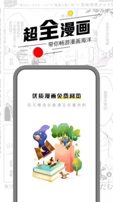 漫节奏2025最新版图3