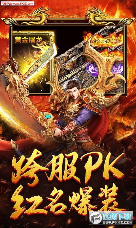 超变传奇999超V版图1