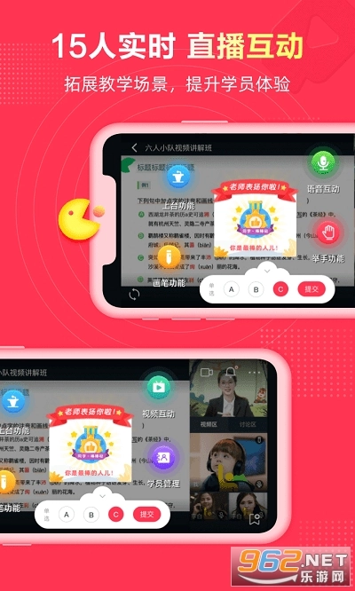 微师课堂安卓免费版图3: