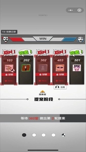轮到你了揭秘篇(1)