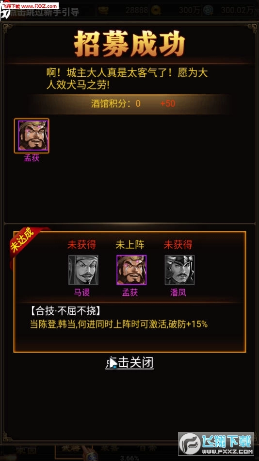 三国超变高爆版图4