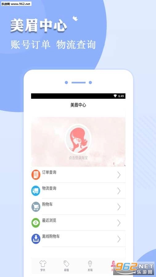 易购赚钱图1