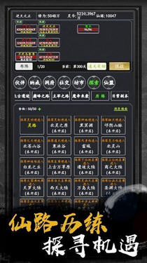 返老还童修仙红包版(2)