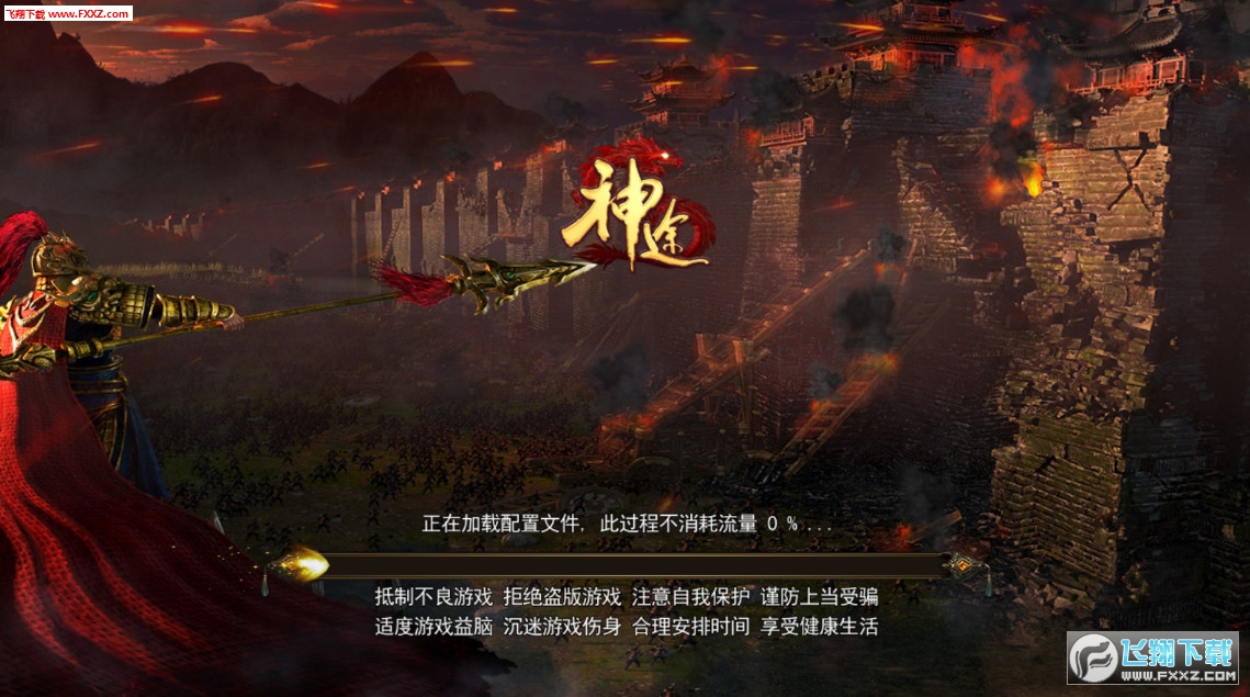 神途之怒Online游戏最新版图2