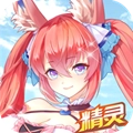 精灵美少女安卓版