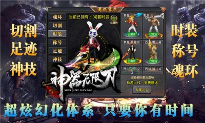 闪电神器无限刀传奇图3
