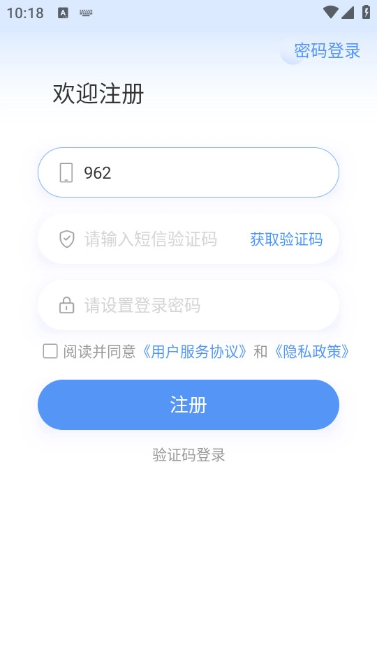 素友极速版