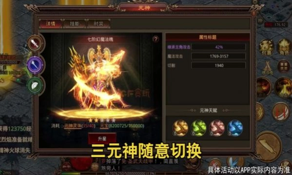 攻速碉爆传世游戏图1