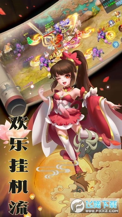 侠道风云录安卓官方版图2