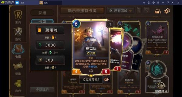 符文之地图3