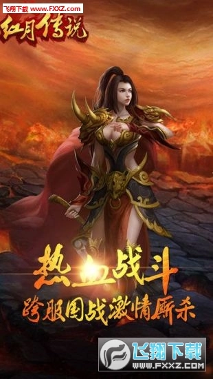 无限刺杀红月传说BT变态版图2