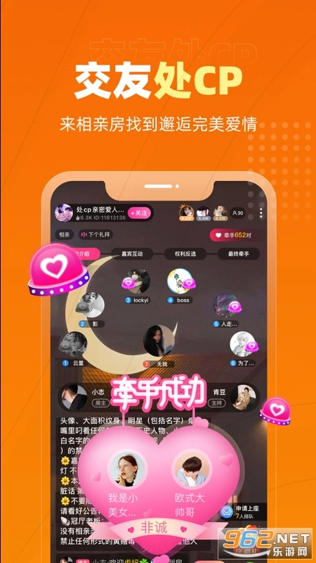 cp交友