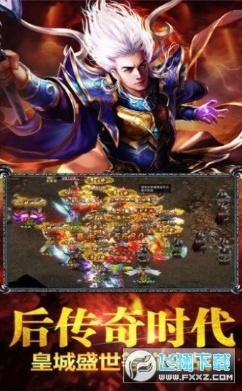 诸侯神途max图2