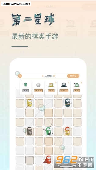 第二星球安卓版图3