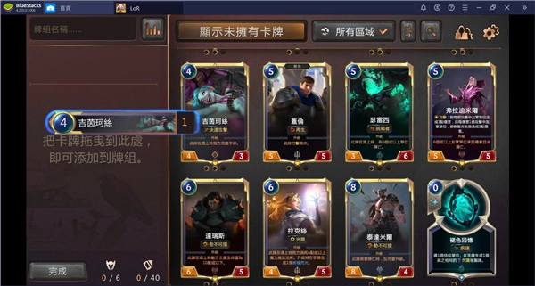 符文之地图2