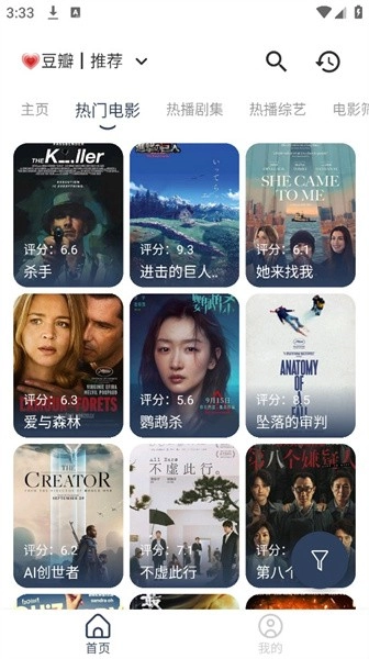 喵影视tv盒子手机免费版图1