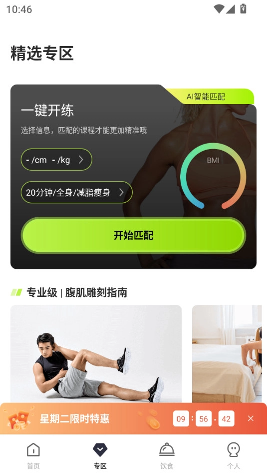 型动健身图6