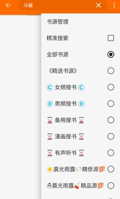 葫芦小说直装版2