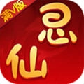 思仙无限宝石版