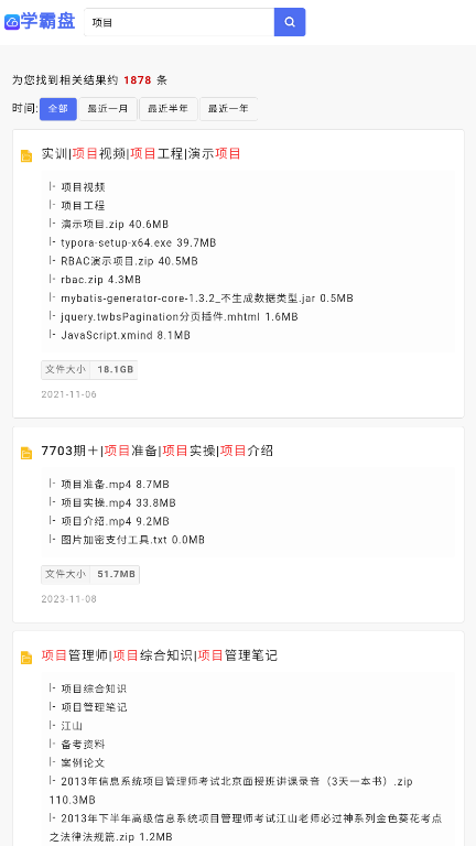 学霸盘图5