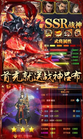 御龙三国志送真无限连抽正版图3