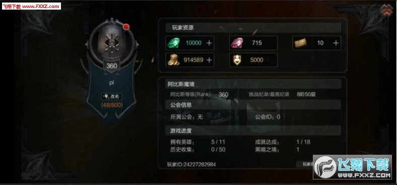 拉结尔游戏官方版图1