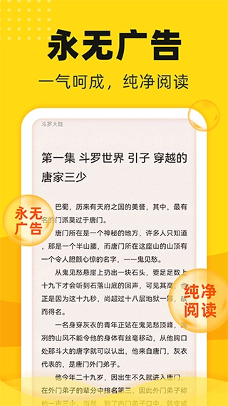 饭团追书旧版图1