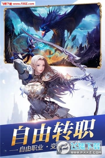 创世纪元之龙途安卓版