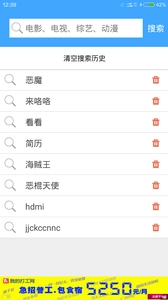 BT种子搜索神器图1