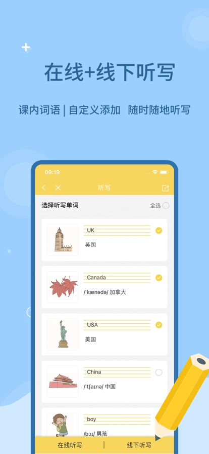 倍速点学安卓版1