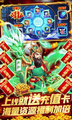 三国论剑海量资源版图3