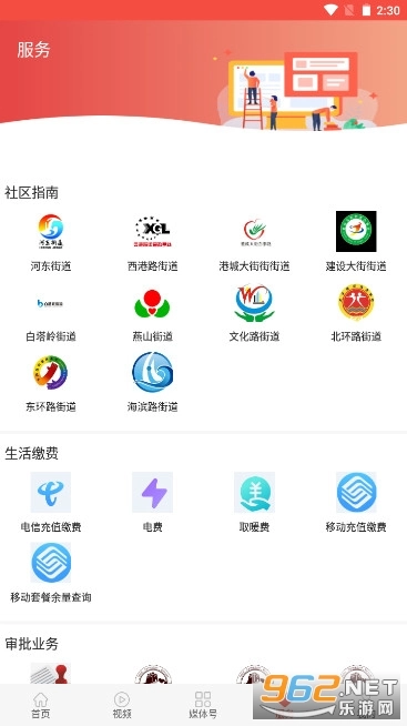 海港融媒图8