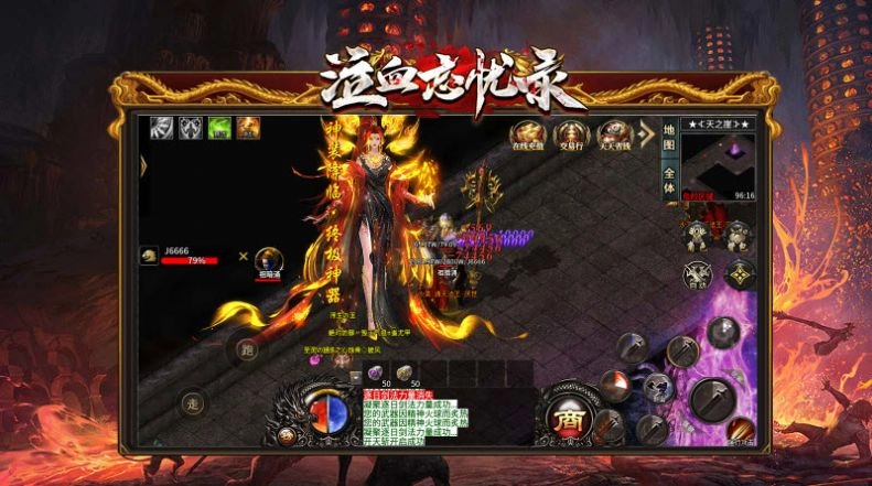 泣血忘忧录传奇图1