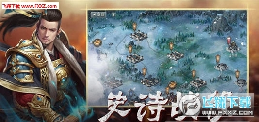 群英爭霸MAX安卓版