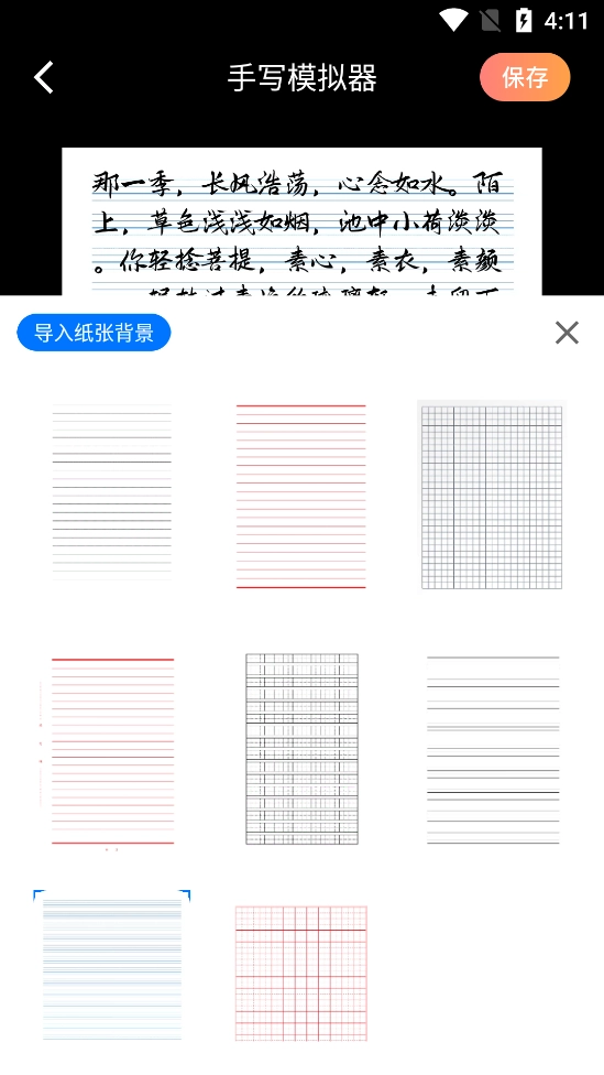 丫丫手写生成器图4