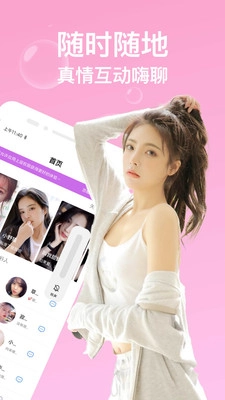 附近约陌泡陌聊天图1