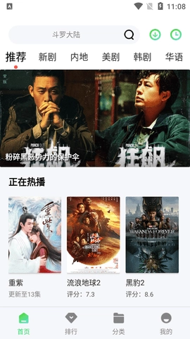 爱看影院免费版