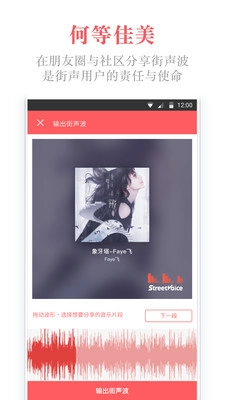 街声正版图3