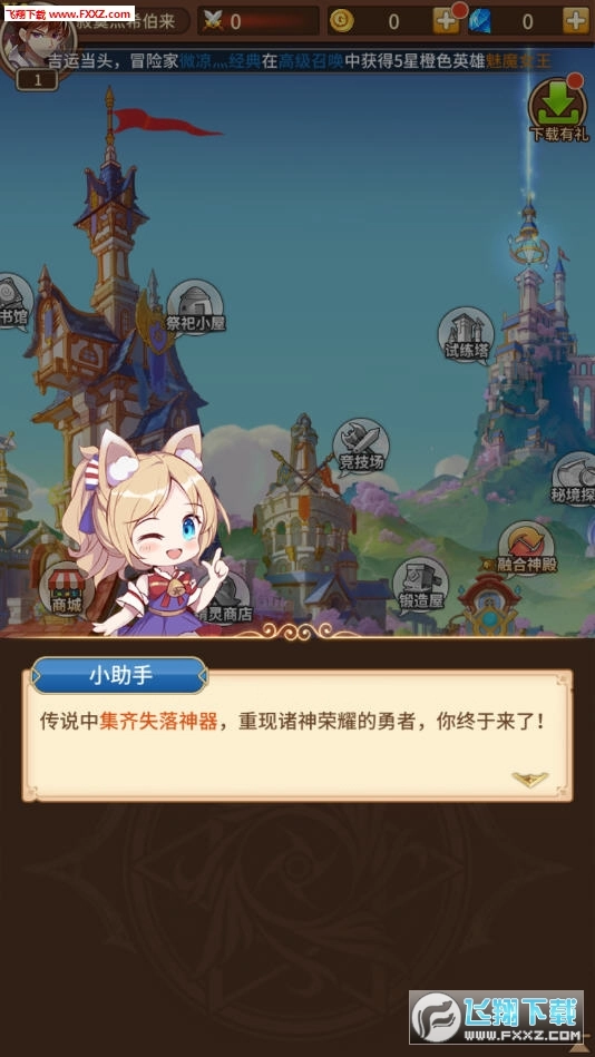 游戏截图