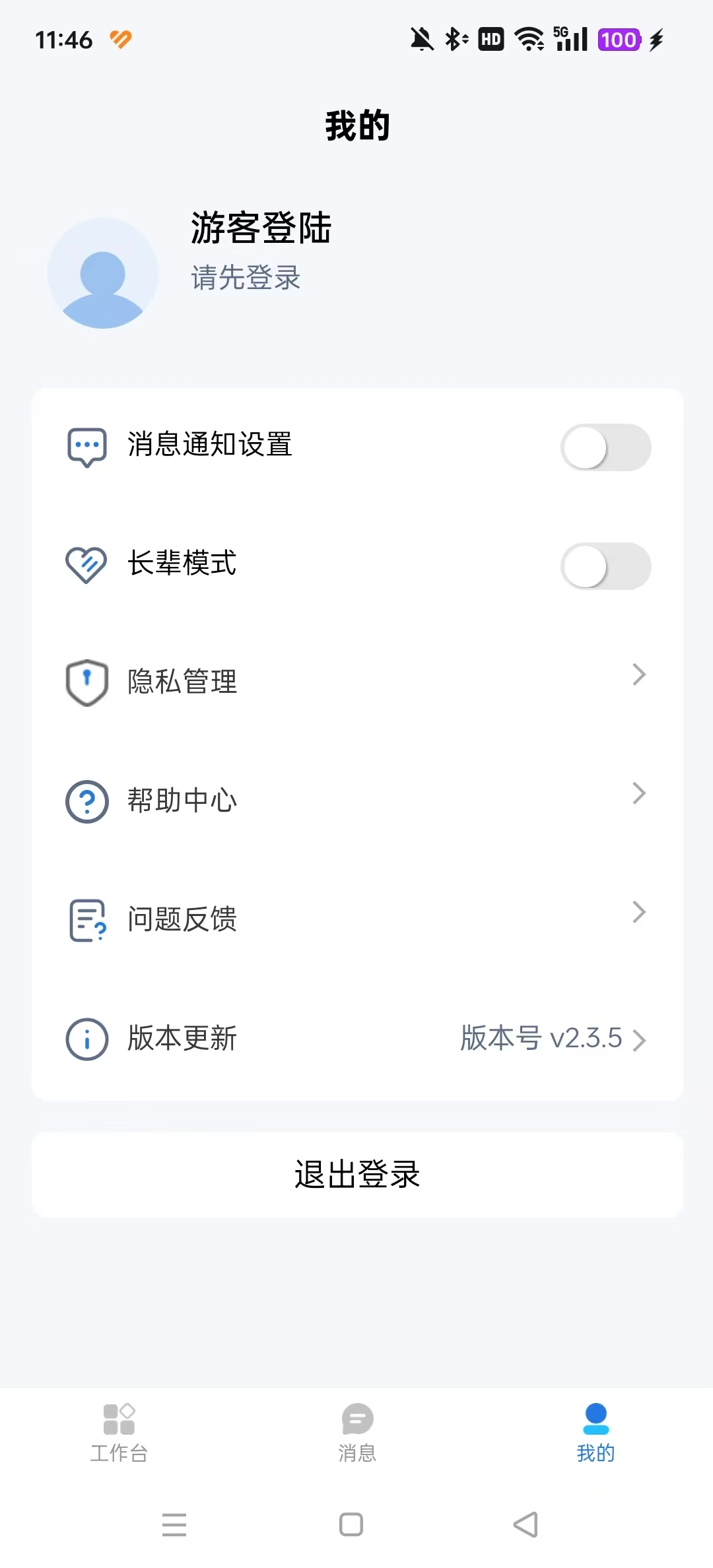 正泰安能云管家