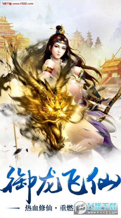 剑之初免费版图3