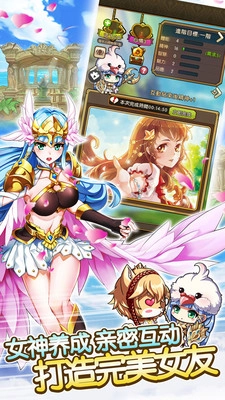 契约女神安卓版