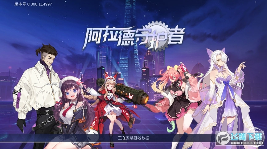 阿拉德守护者安卓版图1